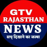 GTV RAJASTHAN NEWS (@gtvrajasthan) 's Twitter Profile Photo