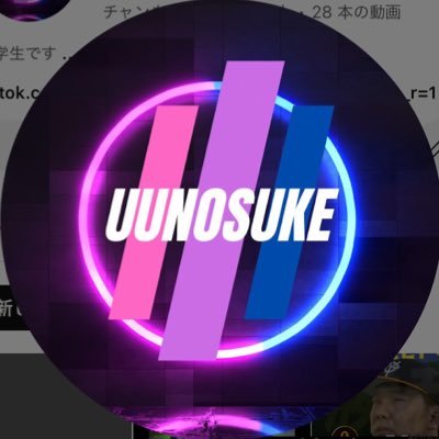uunosukesan's profile picture. 一応YouTuber