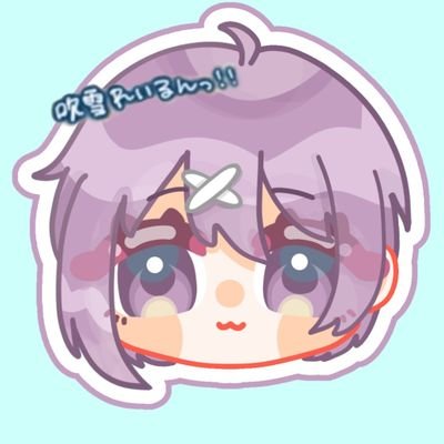 吹雪れいるんっ！！🌟🎴🔖さんのプロフィール画像