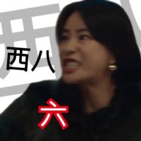 xbtx🇨🇳6 (@klldnrjbrs) 's Twitter Profile