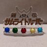 YST_IKYH201105's profile picture. サンライズ社謹製、鎧伝サムライトルーパーのファン活動を行っているアカウントです。生年月日は、同作品の放送開始日です。