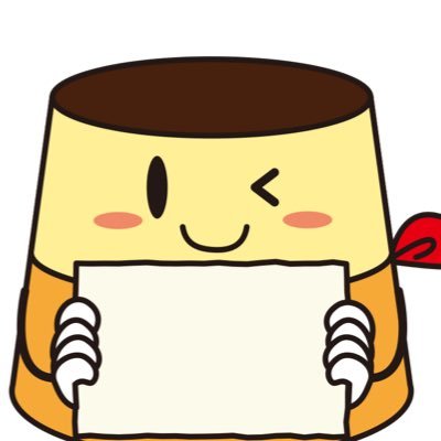 名古屋の印刷会社【#株式会社マルワ】公式アカウントです!マスコットキャラクターのぷりんくんが、マルワの最新情報をお届けします🍮印刷・デザイン・イベントまで、なんでもお任せください!MUD・環境配慮にも注力中🌱