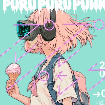 purupurupunk's profile picture. 🔫グループ展🪐！9/4-15 tHE GALLERY OMOTESANDO ギャラリー表参道・東京 🔫SF小説”ぷるぷるパンク” アートプロジェクト👻 🔫サイバーパンクでシティポップ。ビジュアルシリーズは架空のアニメ・漫画のシーンをセルフ二次創作 🔫