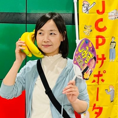 日本共産党 羽曳野市会議員1期目/1982年 羽曳野生まれ、羽曳野育ち/子育て中/好き:ボールすくい、山川遊び、シミタダ/誰もが笑顔で暮らせる社会へ