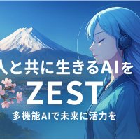 ローカルAI ZEST 作成者 (@ai_zest1253) 's Twitter Profile Photo ローカルAI ZEST 作成者 (@ai_zest1253) 's Twitter Profile Photo