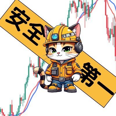 『リスク管理に特化した安全第一のトレードを発信中』
目先の利益を追い求めて300万損失の過去を経験|手取り24万円のエンジニア→年間4000万稼ぐ兼業トレーダーへ | FX歴5年 「勝つ」から「負けない」 安全第一のトレードをモットー | FXレクチャー生1000人突破 |
今日も一日ロスカットに注意を!
Tra