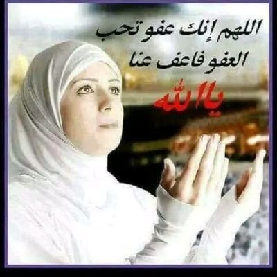 قال تعالى {وَمَا تُقَدِّمُوا لِأَنفُسِكُم مِّنْ خير تَجِدُوهُ عِندَ اللَّهِ هُو خيراً وَأَعظَم أَجْرًا}