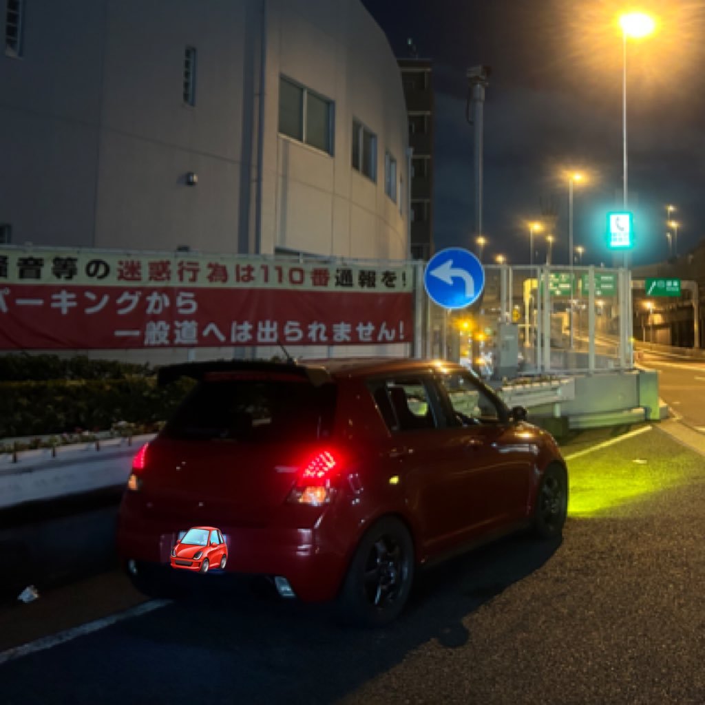ぷらっと首都高をドライブしてる2児の父親です!埼玉県K市で1型ZC31Sをエンジンブローさせ今は2型の31Sをシバいてます🔥 首都高外回りメインで出没してます🏁