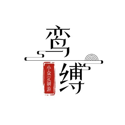 【🦋鸾缚·在臣服中抵达自由之境】咨询加V: LFDZLX
「我们是为隐秘探索者构建「第二重人格剧场」的旅行设计师」
「在经纬度交错的结界里
重启你的臣服者仪式」
——
私人订制 | 双重角色旅行架构师
▫M向精神漫游路线开发者
▫场景化指令渗透旅行全程
▫安全词即行程终止密钥
