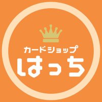ã«ãŒãã·ã§ããã¯ã£ã¡é販åºãã¯ã³ããŒã¹ã (@hatti_op) 's Twitter Profile Photo ã«ãŒãã·ã§ããã¯ã£ã¡é販åºãã¯ã³ããŒã¹ã (@hatti_op) 's Twitter Profile Photo