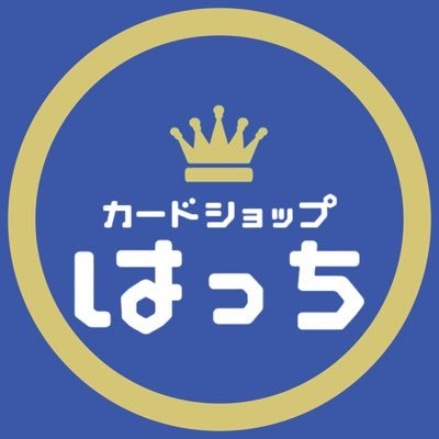 カードショップはっち【#デュエルマスターズ】の通販サイト専用アカウントです。特価&入荷情報などお知らせいたします! 他通販⇒ワンピース @hatti_op ユニアリ@hatti_ua ホロカ@hatti_holo FaB @hatti_fab XrossStars @hatti_xrossネット買取@hatti_net