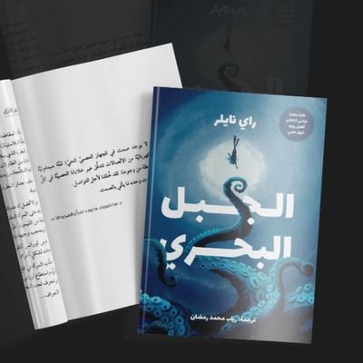 rabab_mohammad0's profile picture. مترجمة حرة