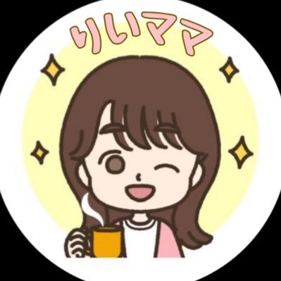 ■そらママ■　お取り置き分 りいママ@ROOM (@N3PahBdfQz4uc85) / X