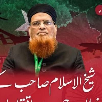 (اکابرین علمائے اسلام )اسلامی جمہوریہ پاکستان