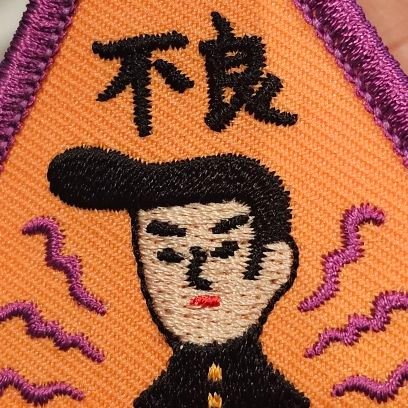 ⚾️🐥풍기위원실의 すーぷさんのプロフィール画像