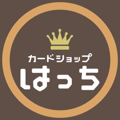 カードショップはっち【#FleshandBlood】通販サイト専用アカウントです。特価&入荷情報などお知らせいたします!他通販⇒ワンピース@hatti_op ユニアリ@hatti_ua ホロカ@hatti_holo デュエマ@hatti_dm XrossStars @hatti_xrossネット買取@hatti_net