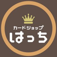 カードショップはっち通販店【FaB】 (@hatti_fab) 's Twitter Profile