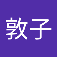 岸本敦子 (@popuri0708) 's Twitter Profile Photo