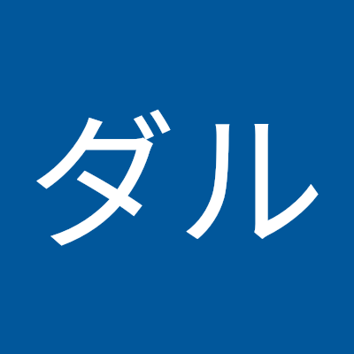 スロ垢、時事
スロアカ99.9
フォロバ90、リプ&フォロバ99
#アオバ100#ブルーラウンジ
フォロバ気がついてなければリプください。