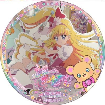 トラス@まほプリ後夜祭余韻勢さんのプロフィール画像