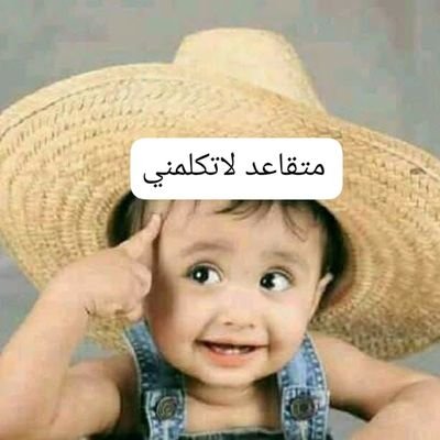اعشق الاطلال وهي رفات ففيها لي حياة
لست مثاليه، قيثاري لحن قديم،اعشق الصعب.
حبي لأمي لايفوقه حب مخلوق عداه من نزل عليه القرأن، ،متطرفة في حب وطني💚🤍