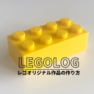 YouTubeもはじめました!LEGOにハマり数少ないレゴで作っては壊しを繰り返してます✨壊すだけじゃ勿体無いので、オリジナル作品作り方をサイトに残してます➡️https://t.co/tfyM5ziGyE (LEGO how-to site)真似してもらえたら喜びます😆インスタフォローもお待ちしてます⬇️一児の母です!