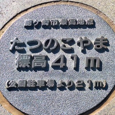 tatsunoko911's profile picture. 還暦過ぎとなりましたが、山とキャンプと自転車をマイペースで楽しんでいます。
茨城県に住んでいます。
無言フォロー&一方的ブロック共にご容赦を！