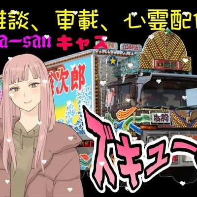 デコ姉さん👻🪷(心霊)さんのプロフィール画像