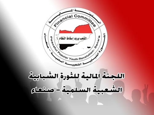 almaliya1's profile picture. الصفحة الرسمية للجنة المالية للثورة الشبابية الشعبية السلمية-صنعاء
Email:almaliya120@gmail.com
967-714500016+
967-712524335+