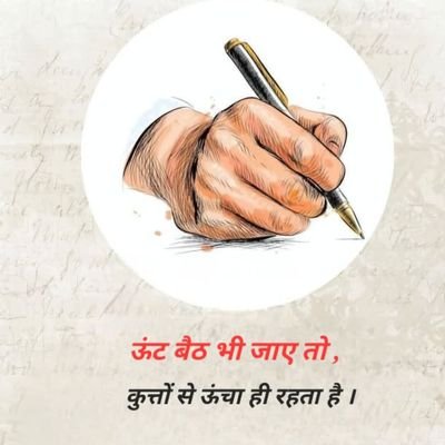 Nitish Kumarjaan Profile