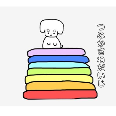 お友達ください♡♡