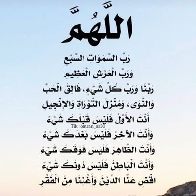 الحياة مستمرة رغم كثرة خيبات الآمال
لا ينفع التفكير فيما فات
واخذ الحذر فيما هو آت
من واقع تجربه
.................................