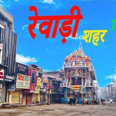Rewaritak's profile picture. Rewari: A historic city in Haryana known for its brass industry, brave soldiers, and vibes