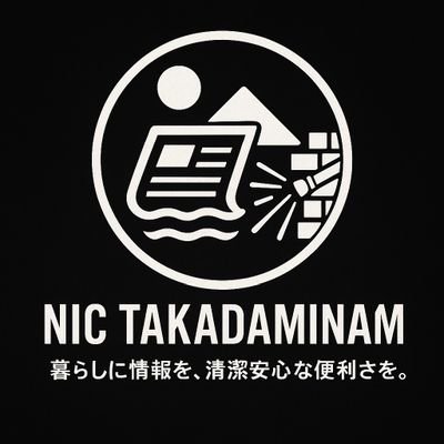 上越市、妙高市または新潟県内の話題が中心👀
📰 新聞で地域の情報をお届け
💧 クリクラ宅配水&定額制の浄水サーバー
🧼 外壁洗浄バスターズで外壁・駐車場など外回りピッカピカ✨
暮らしをまるごと支える上越・妙高のトータルライフサポート企業💪
上越市中田原110-62
☎025-522-2550