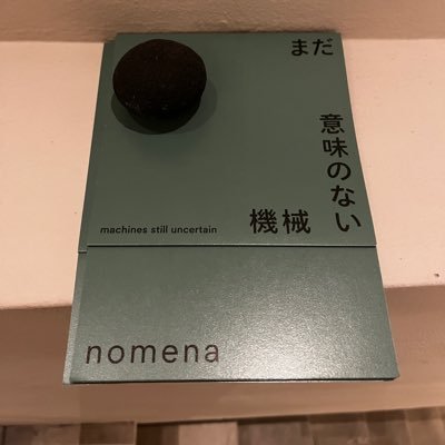 naohachi89's profile picture. 機械学習とpoppin'が好きです