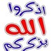 البرناس المسلم (@nabotaraf) Twitter profile photo البرناس المسلم (@nabotaraf) Twitter profile photo