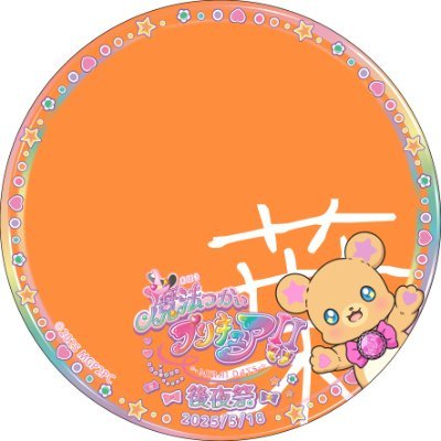 ハツキさんのプロフィール画像