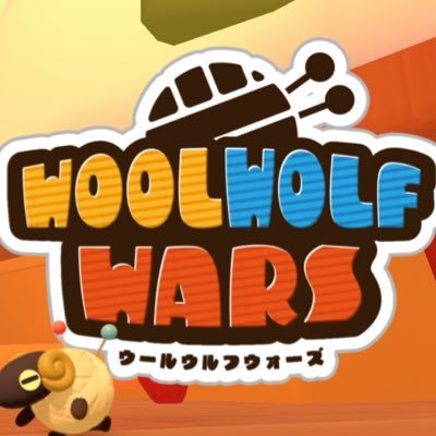 「#WoolWolfWars」という3Dアクションゲームをunityroomで公開予定しました!こちらから遊べます!→https://t.co/zqyS3p9gxj