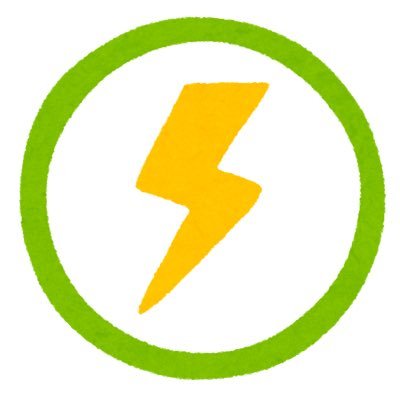 電気管理技術者に夢見る30代。無言フォロー失礼します。電工一種、電気施工一級、電験2種。愛知県在住。年次点検、試験業務、太陽光自己確認、勉強の為是非呼んで頂けると嬉しいです。