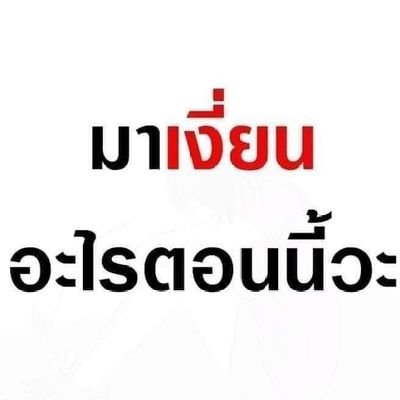 หญิง สาวสอง เกย์ ชอบแนวตื่นเต้น เอาว์ดอ ได้หมด โสด ทักมาคุยกันได้คับ