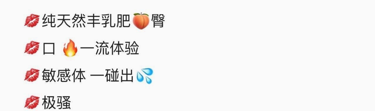 【尊贵体验,极致享受】
顶流美女资源,专为高端男士定制的奢华享乐!
每一位美女都是极致诱惑,私密、安全、极速响应!
放松身心,尽情享受顶流服务,回味无穷!
飞机频道💕:https://t.co/KPca16TIuD
飞机客服💕:https://t.co/pD0RpT3omH
