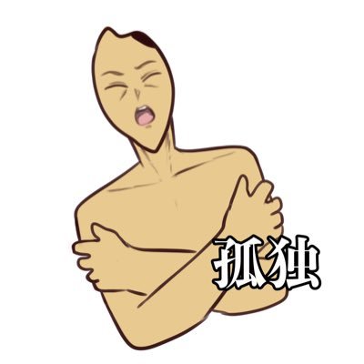 ほぼ成人向け、ひっそり活動したい ⚠️DMは@komeko_genmaiへ⚠️ fantia🔞➡️ https://t.co/5LlJA0oIN2