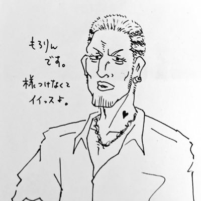 もろりんの燃え滓さんのプロフィール画像