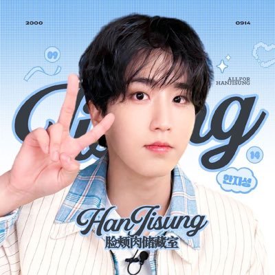 HANJISUNG_CNさんのプロフィール画像