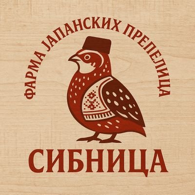 Bavimo se uzgojem japanskih prepelica i proizvodnjom svežih i lekovitih prepeličijih jaja.
ZDRAVLJE NAŠIH KUPACA JE NA PRVOM MESTU!
#farmaprepelicasibnica®