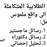 خدمات طلابيه متكامله (@bdalhmydmh23209) 's Twitter Profile