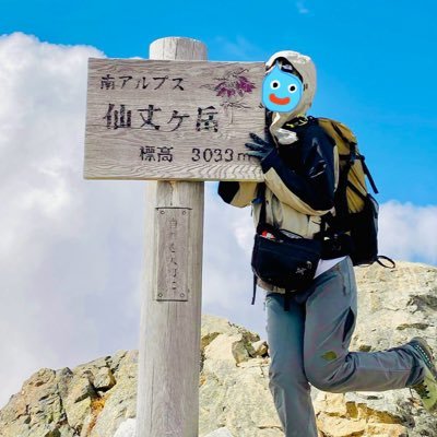 * 2023.08.11 山の日に入籍* 妊活1年生 | アウトドア | ゲーム | アニメ | 美容 | 旅行 | 登山 | ドラクエX | 元ダイビングインストラクター 沖縄に住んでました 🐠 よく山に行きます🏔