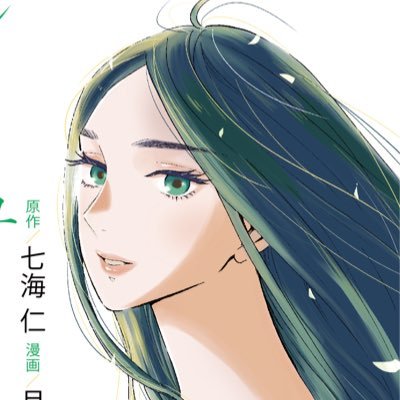 七海仁「Shrink」15巻発売中さんのプロフィール画像