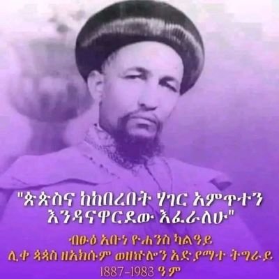 ቀሺ ገብሩ Profile