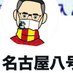 八号は転生しました (@jutaro0245) Twitter profile photo 八号は転生しました (@jutaro0245) Twitter profile photo